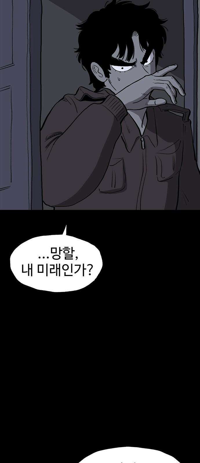 만수면 무강리 27화 40