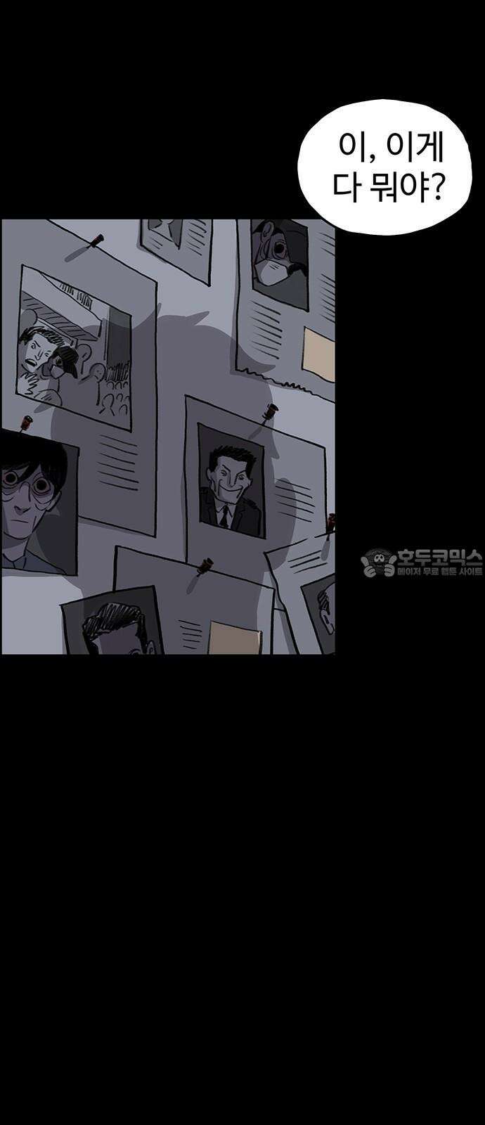 만수면 무강리 27화 42