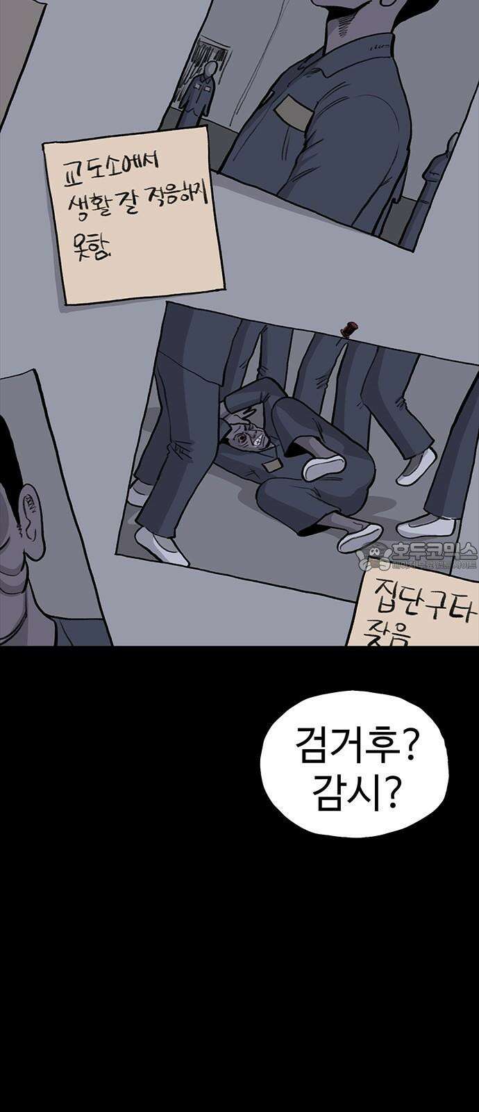 만수면 무강리 27화 45