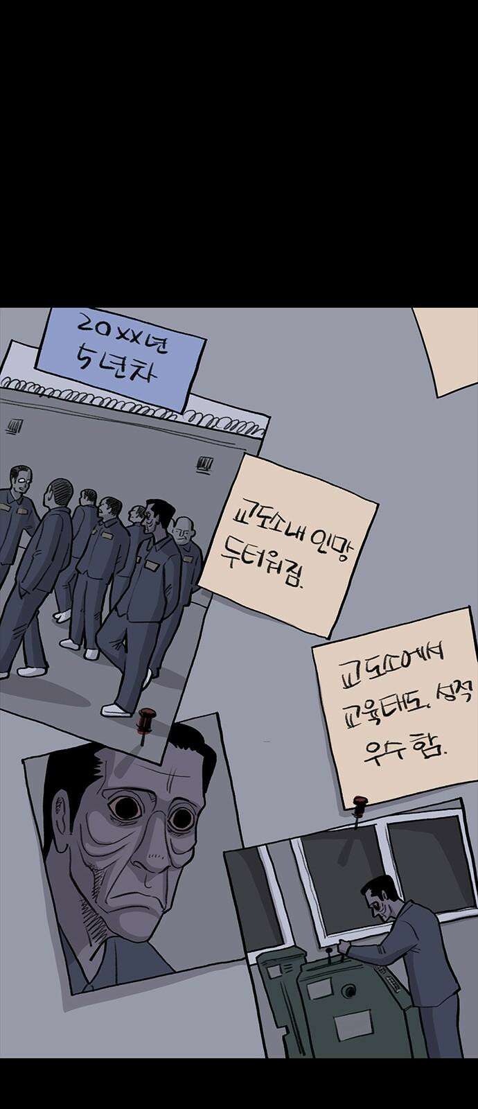 만수면 무강리 27화 46