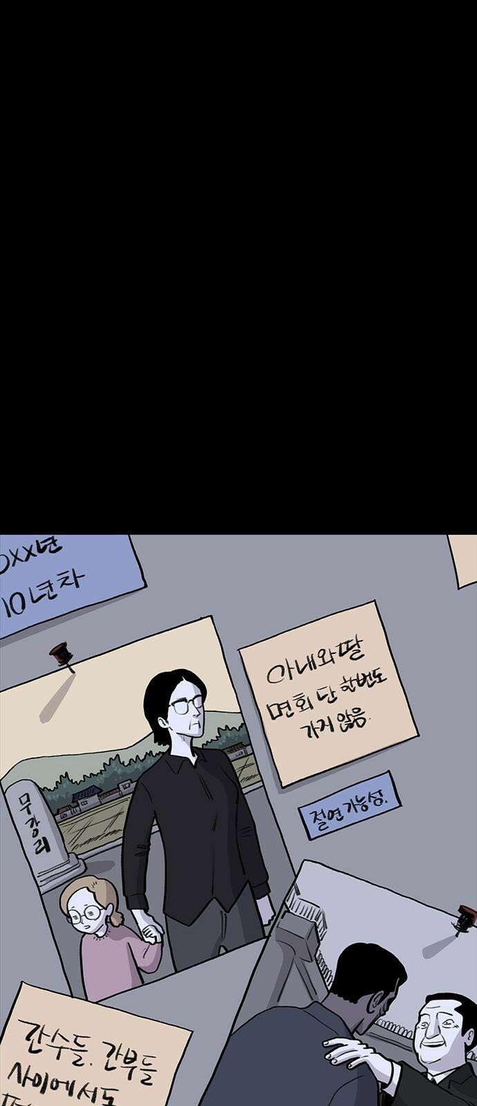 만수면 무강리 27화 47