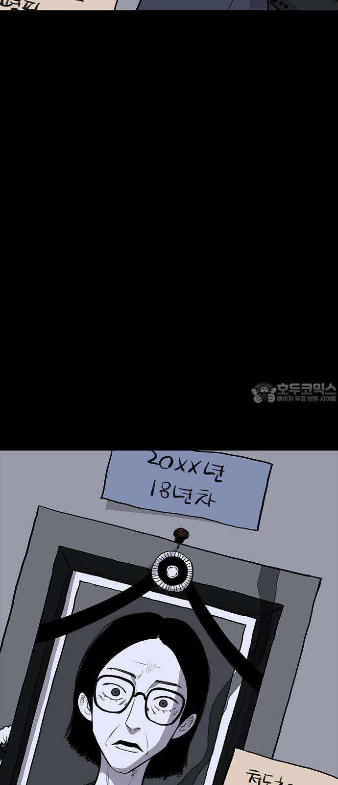 만수면 무강리 27화 48