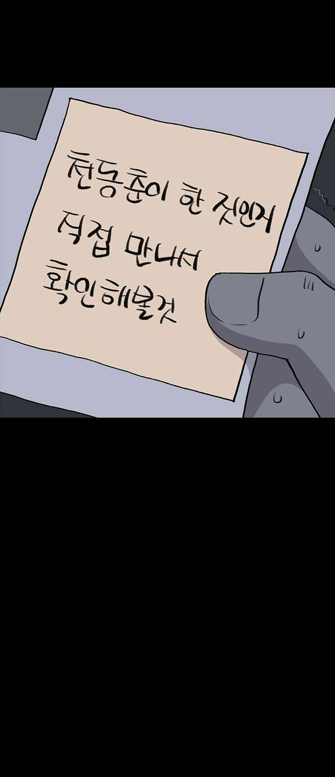 만수면 무강리 27화 59