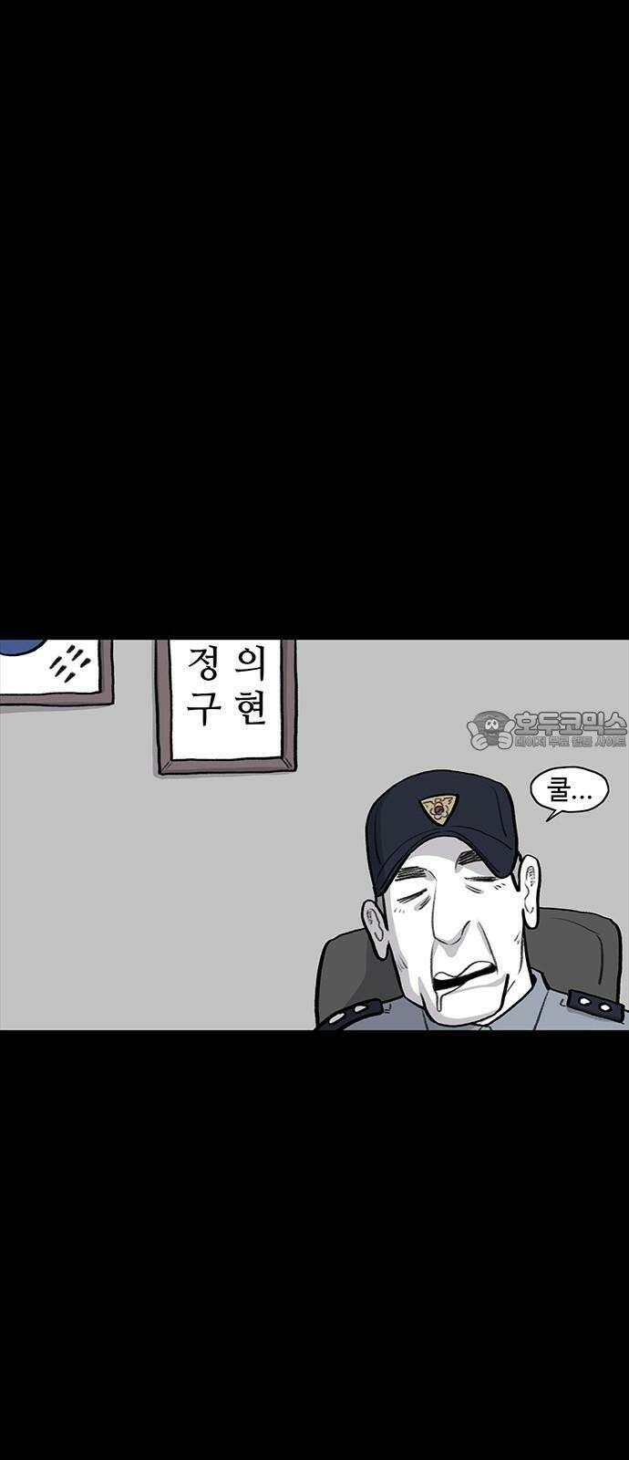만수면 무강리 27화 60