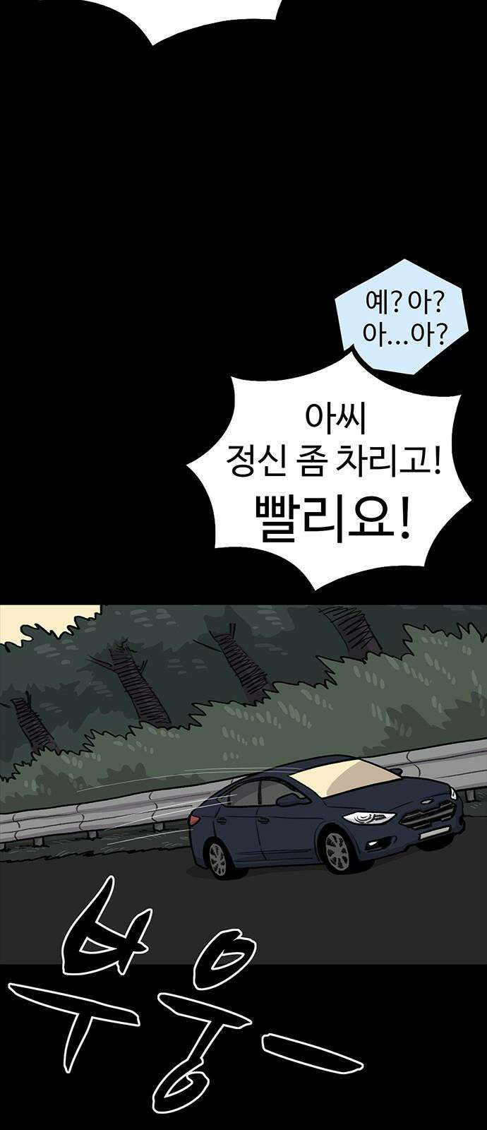 만수면 무강리 27화 64