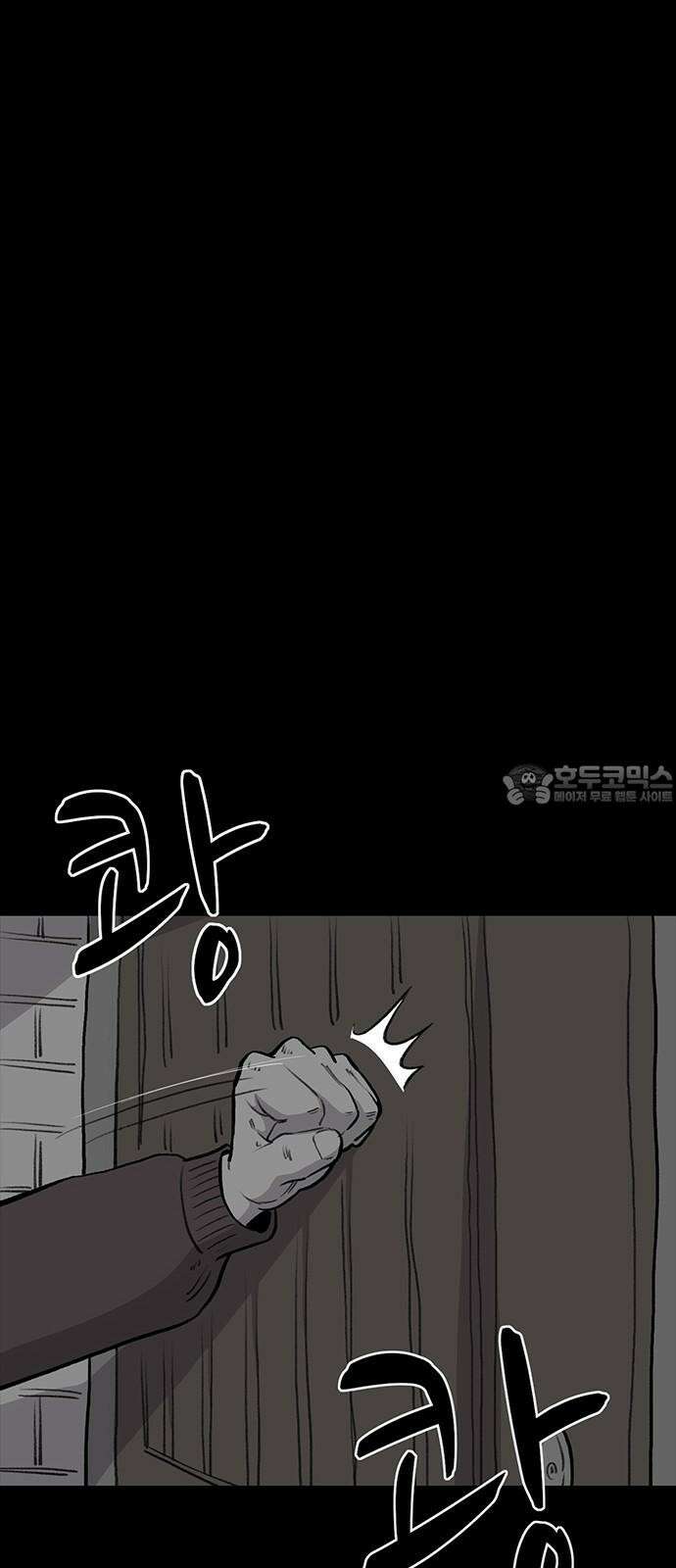만수면 무강리 27화 66