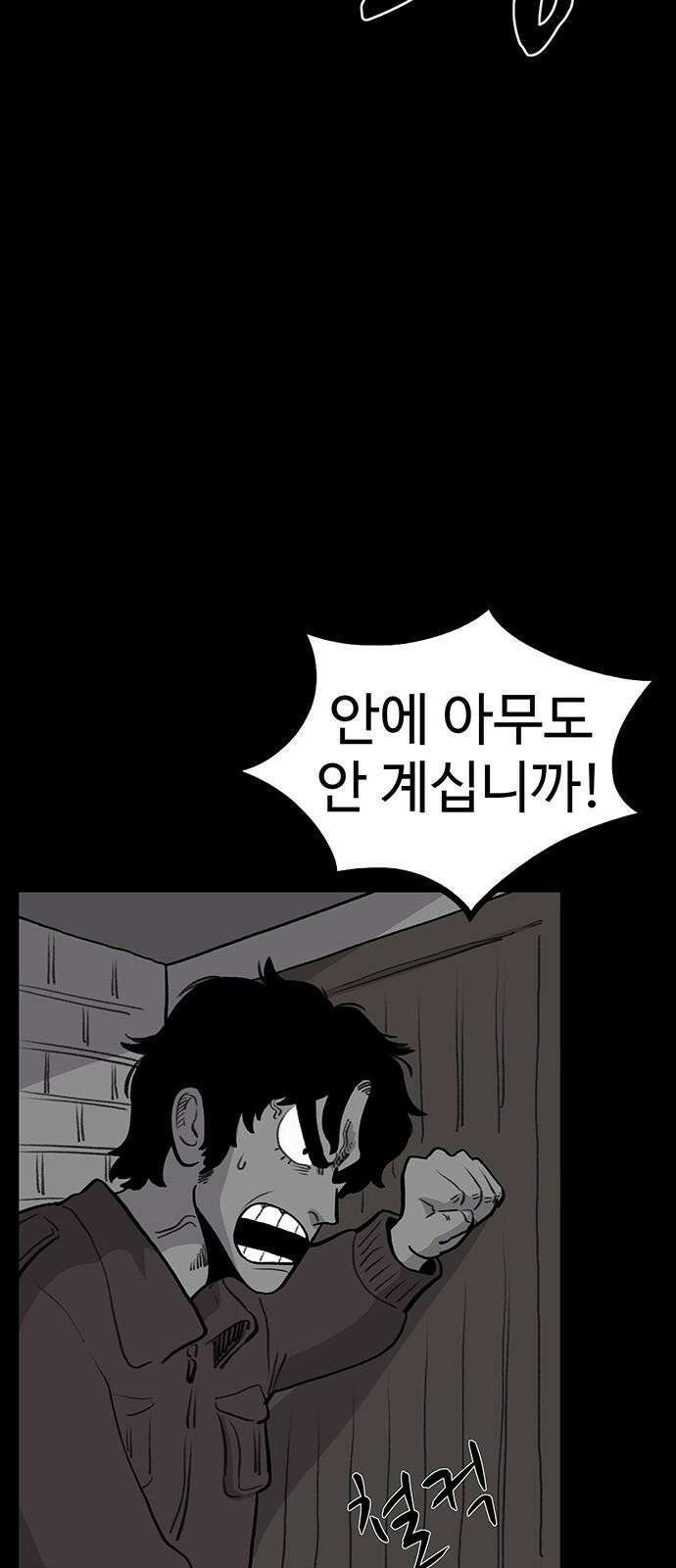 만수면 무강리 27화 67