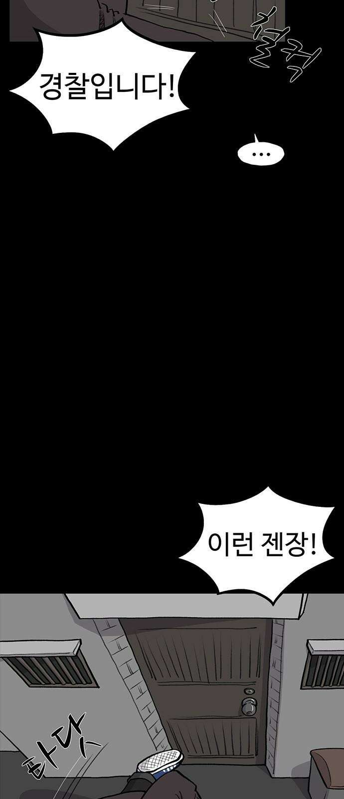 만수면 무강리 27화 68