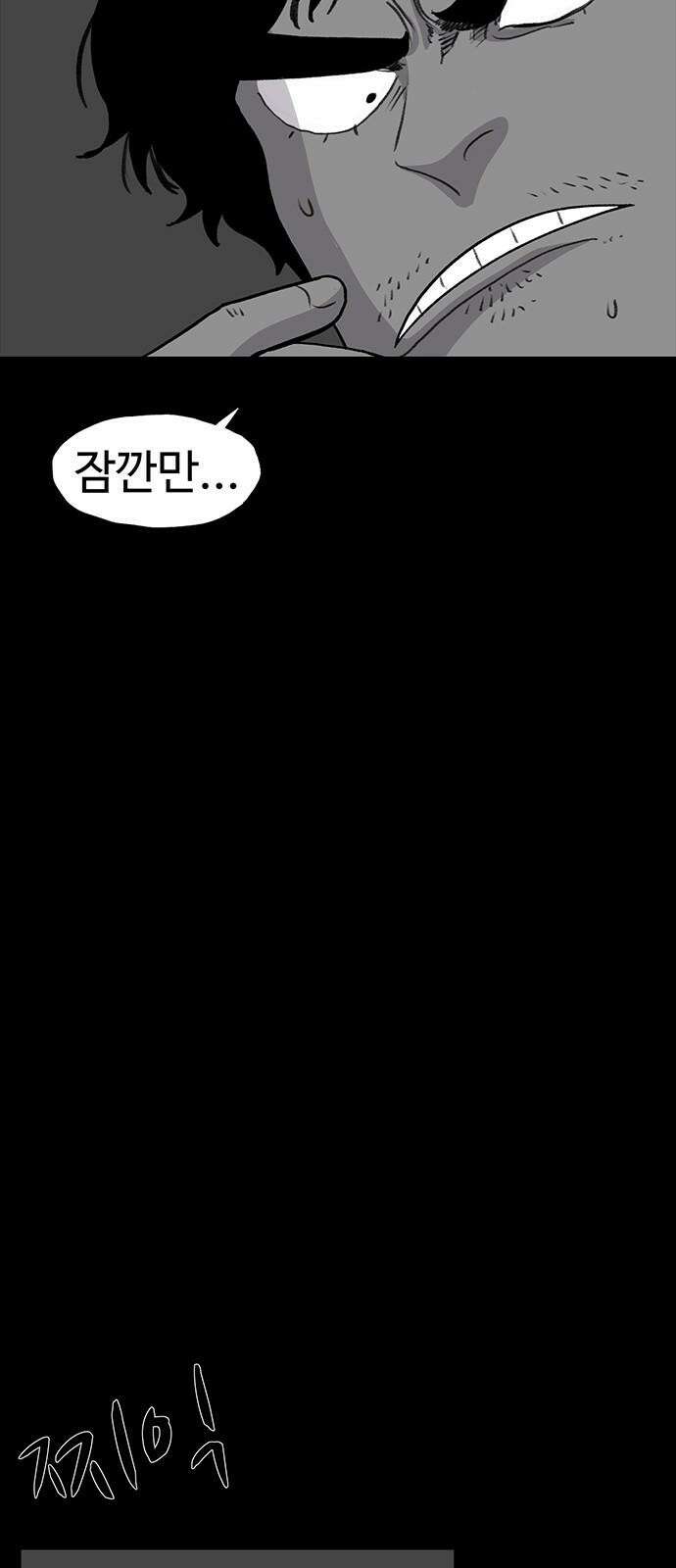 만수면 무강리 27화 73