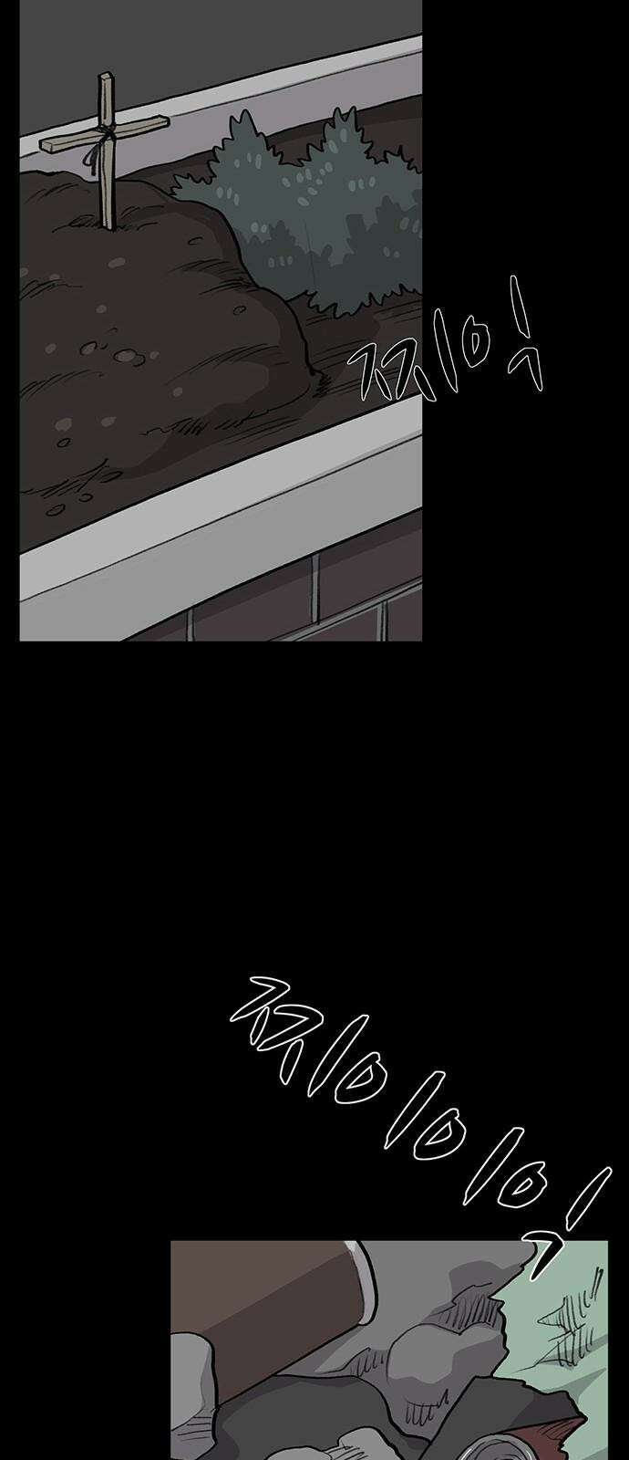 만수면 무강리 27화 74