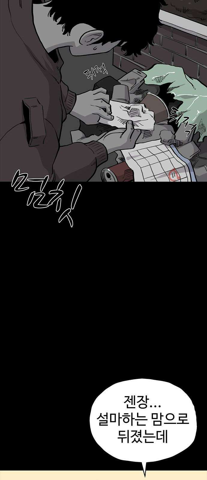 만수면 무강리 27화 76