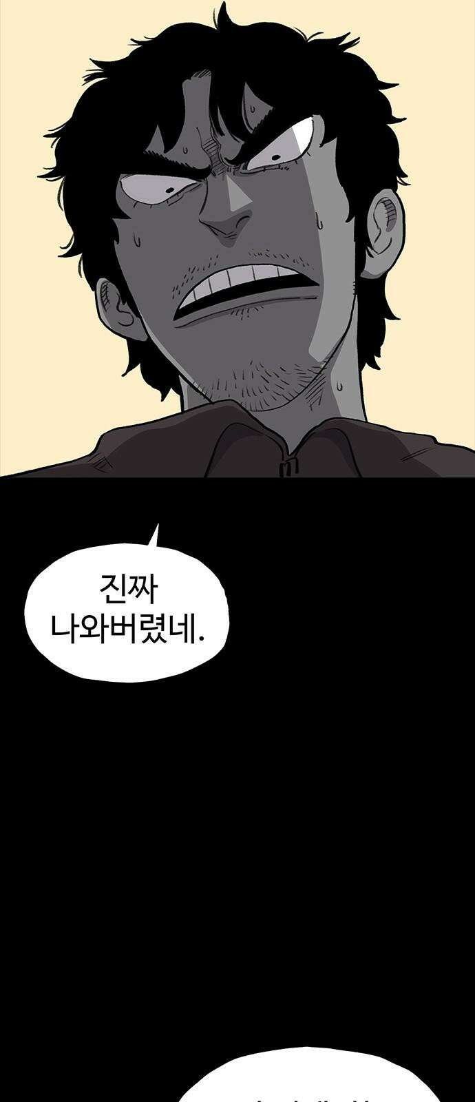만수면 무강리 27화 77