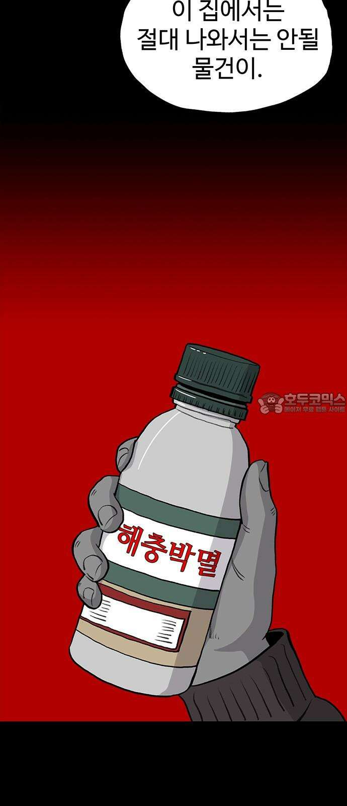 만수면 무강리 27화 78