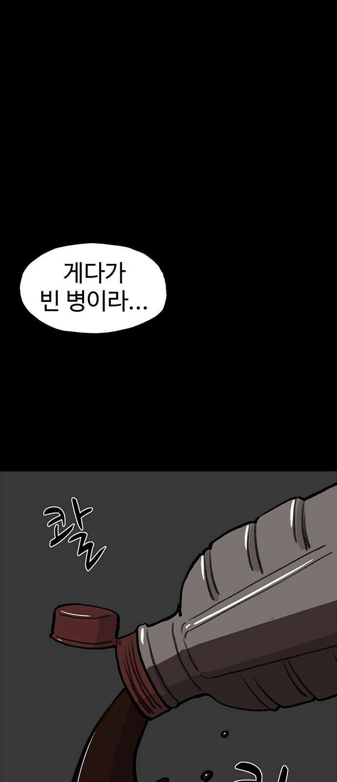 만수면 무강리 27화 79
