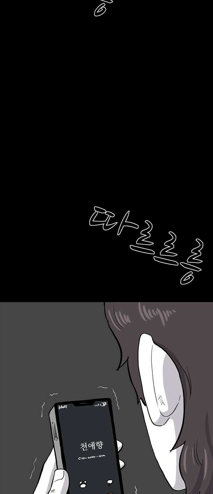 만수면 무강리 27화 85