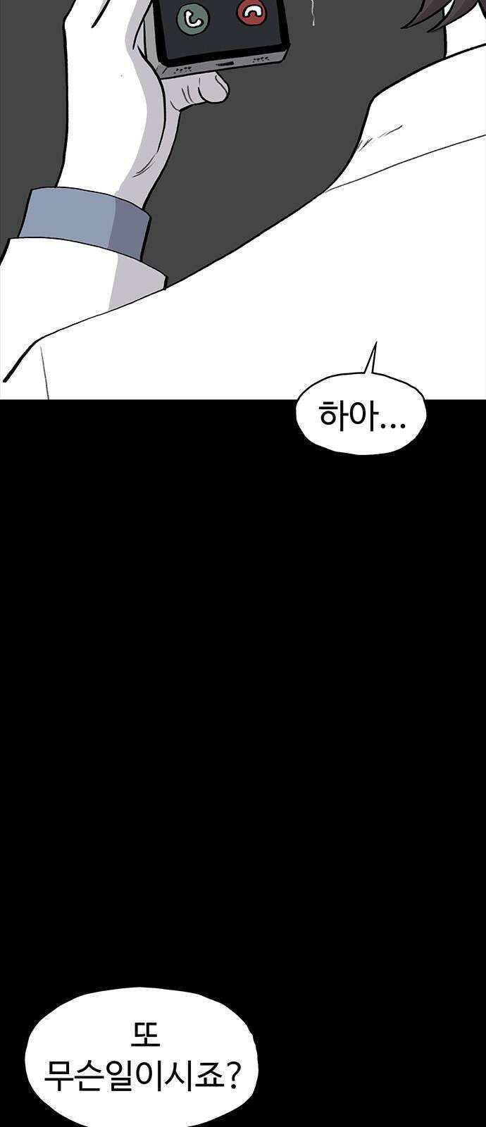 만수면 무강리 27화 86