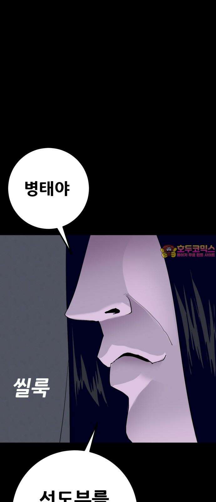어나더급식느와르 15화 공포의 선도부 (01) 1
