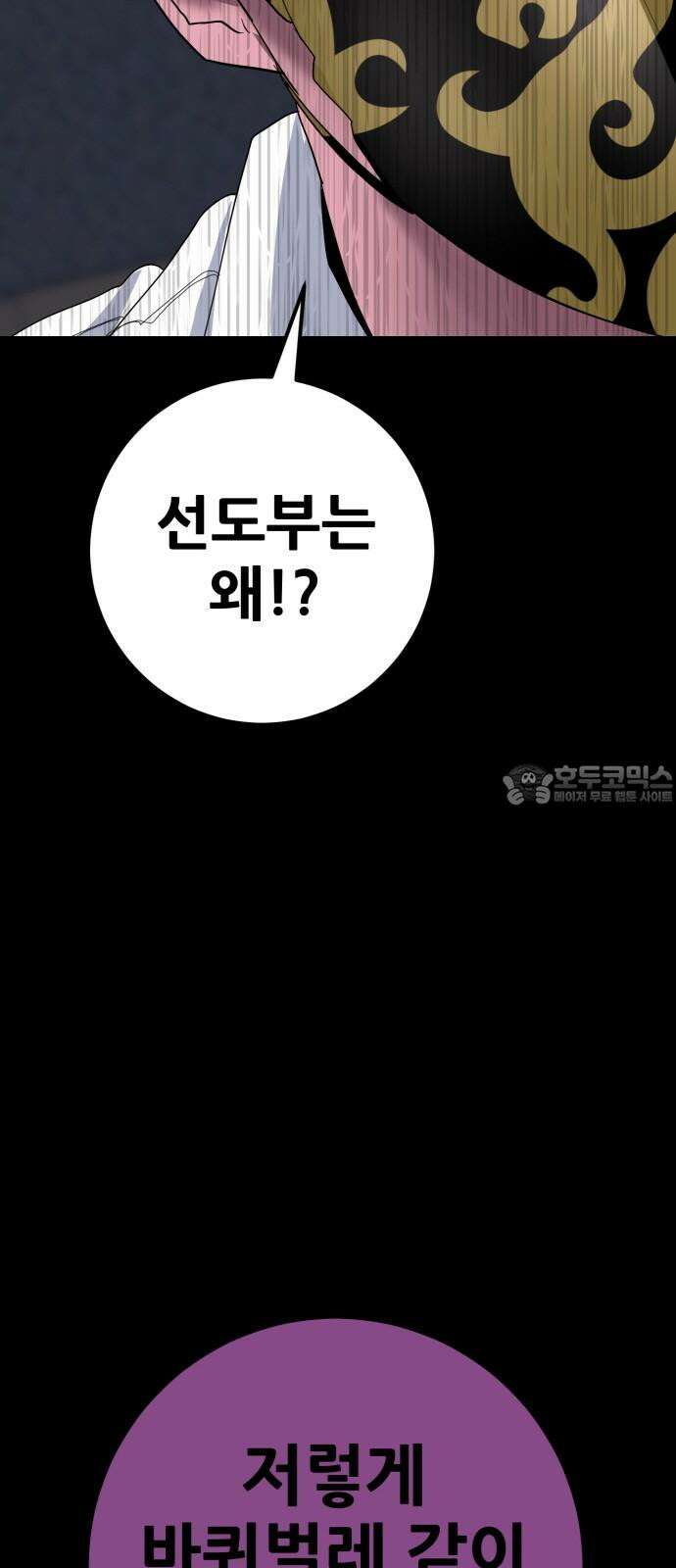어나더급식느와르 15화 공포의 선도부 (01) 3