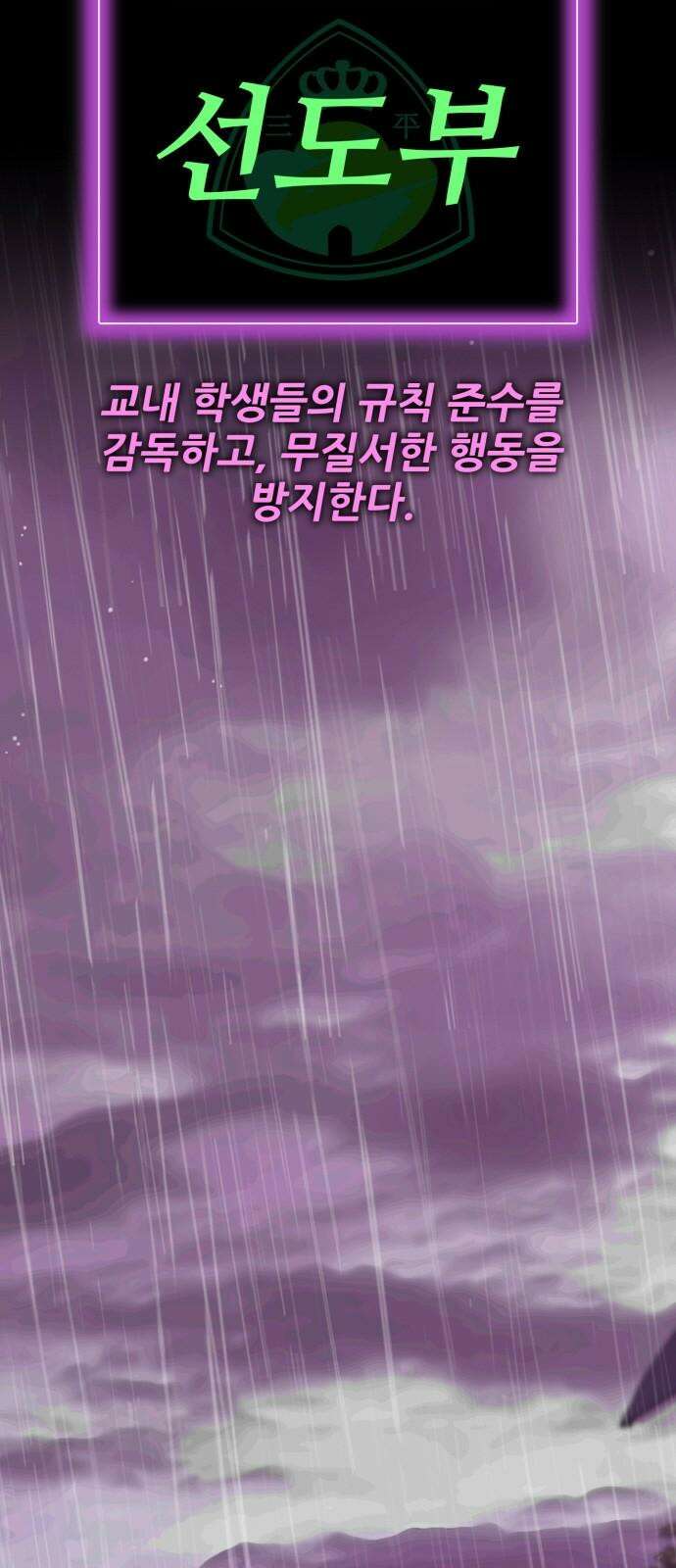 어나더급식느와르 15화 공포의 선도부 (01) 7