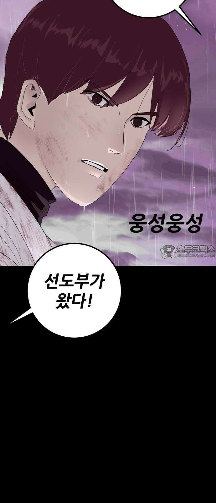 어나더급식느와르 15화 공포의 선도부 (01) 9