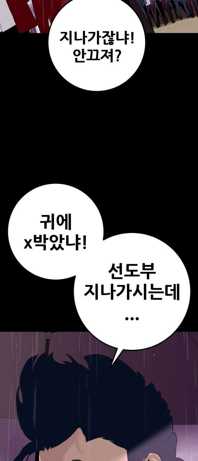 어나더급식느와르 15화 공포의 선도부 (01) 11