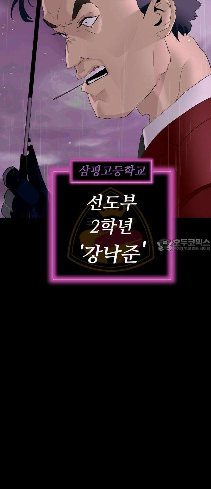어나더급식느와르 15화 공포의 선도부 (01) 12