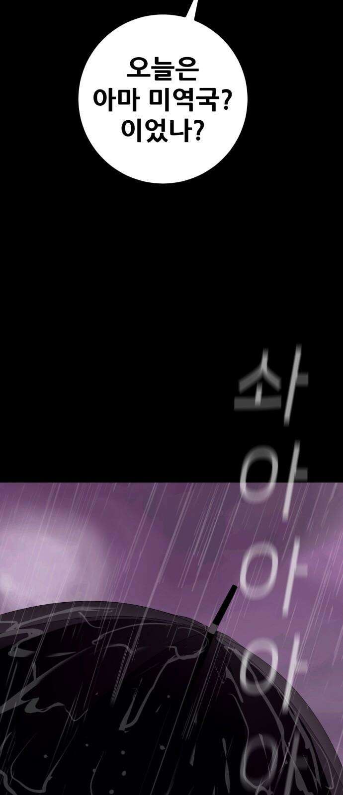 어나더급식느와르 15화 공포의 선도부 (01) 19