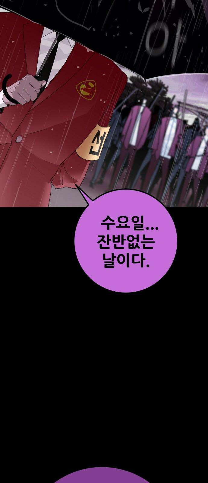 어나더급식느와르 15화 공포의 선도부 (01) 20