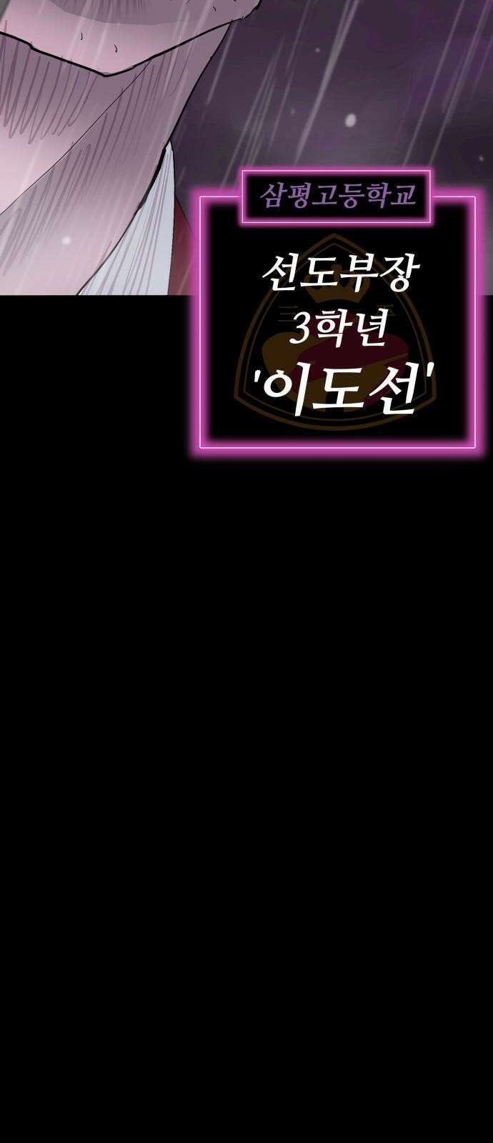 어나더급식느와르 15화 공포의 선도부 (01) 22