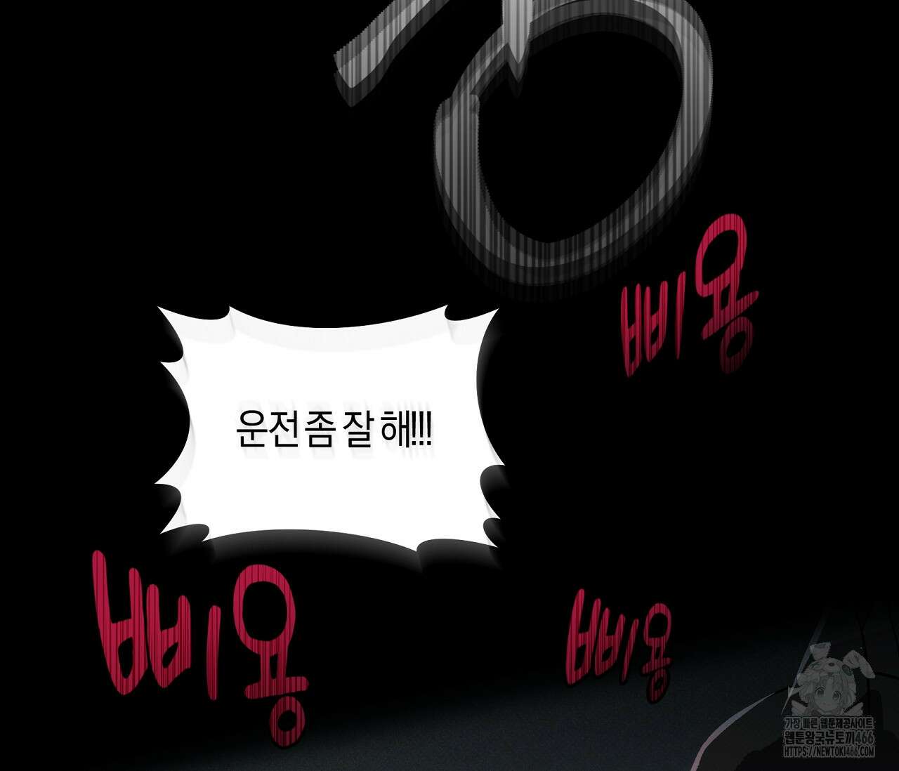 PIT A PAT 2화 4