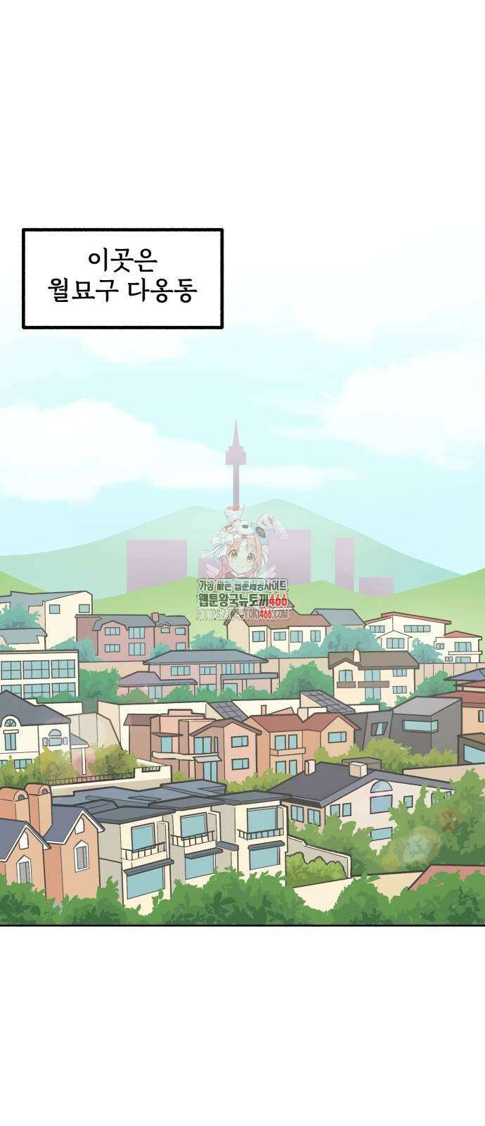호붕빵 아저씨 6화 1