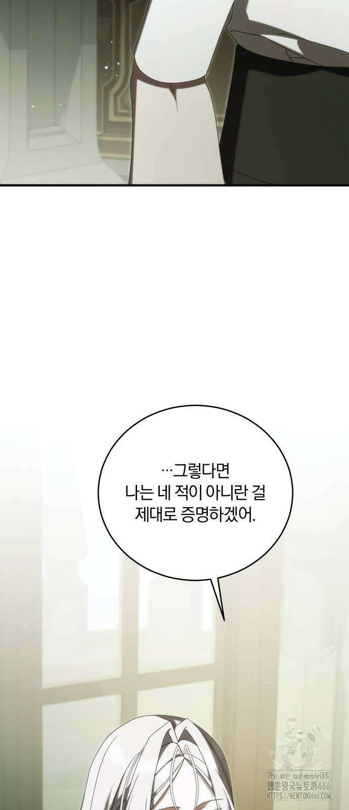 죽었는데 왜 집착하세요 29화 15