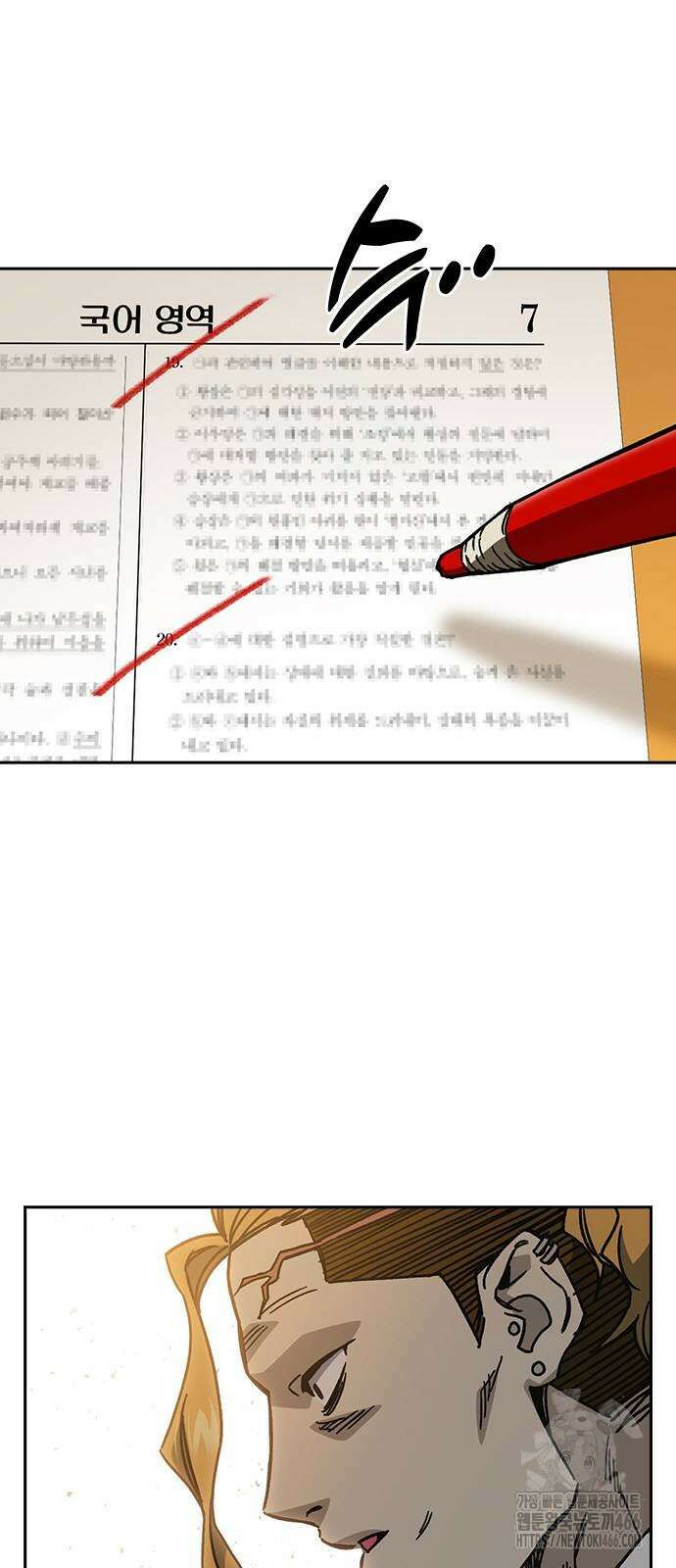 스터디그룹   시즌3 18화 2