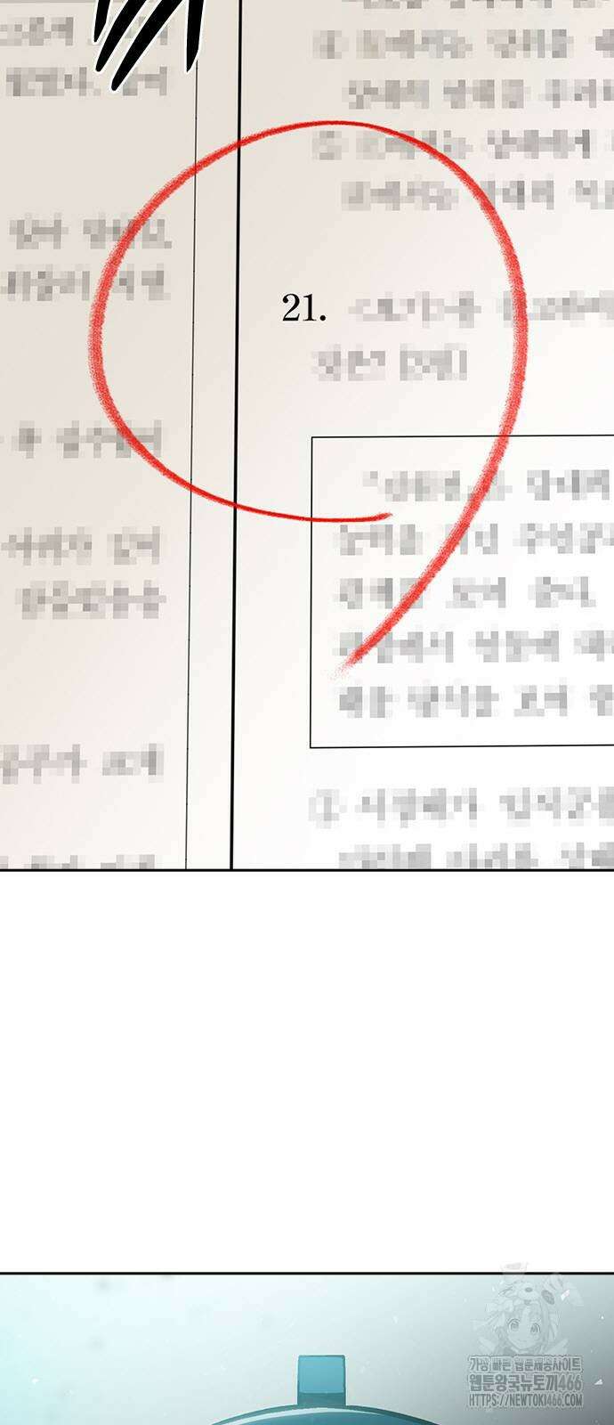 스터디그룹   시즌3 18화 4