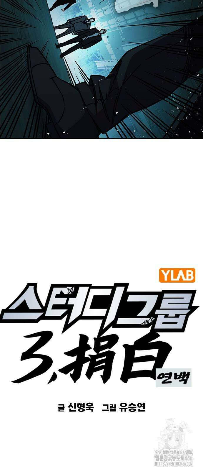 스터디그룹   시즌3 18화 13