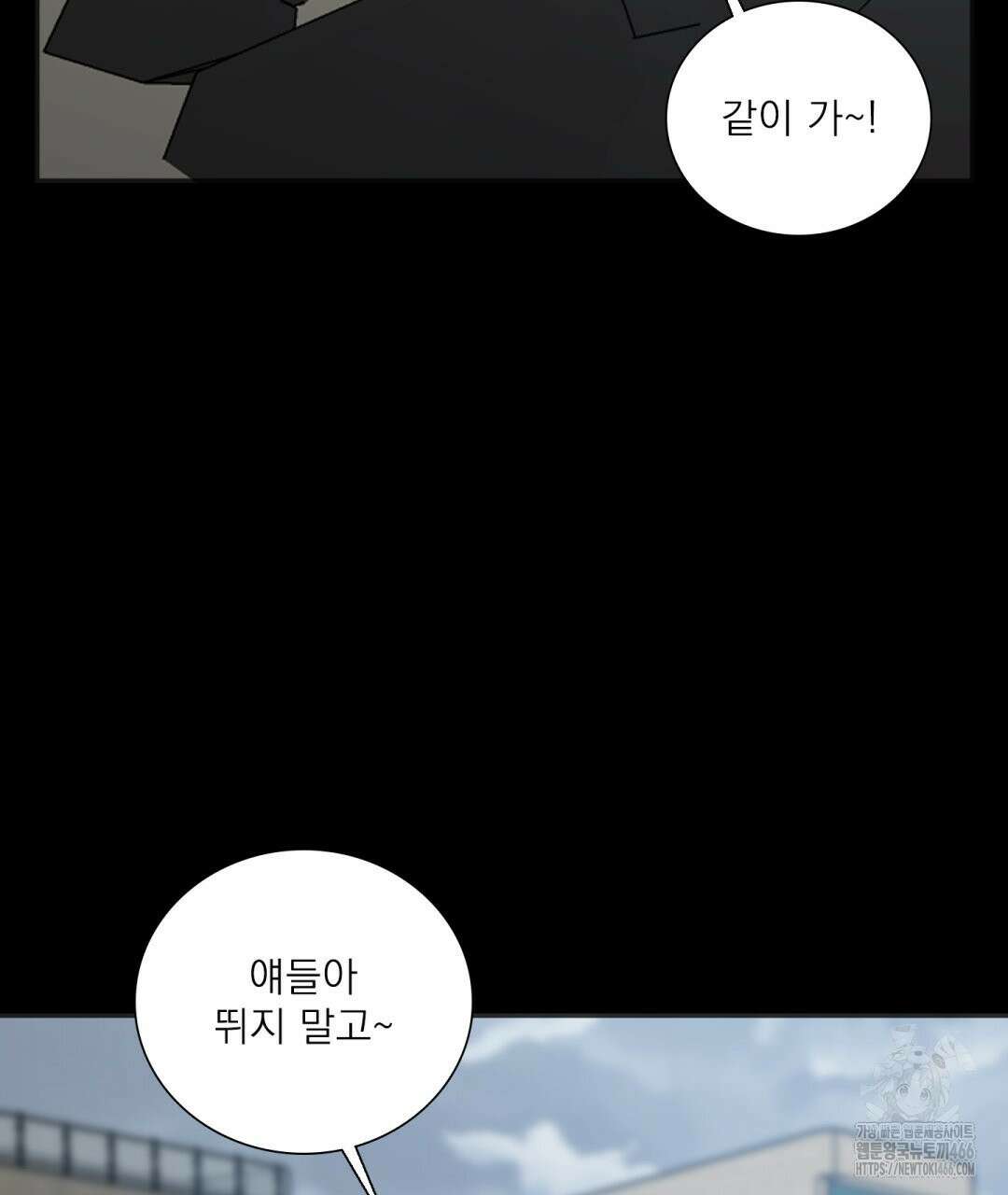 파울즈 스타트 29화 14