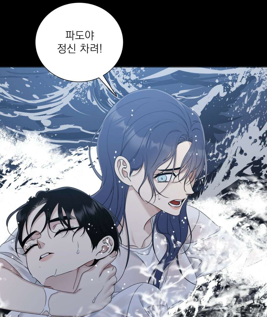 파울즈 스타트 29화 52