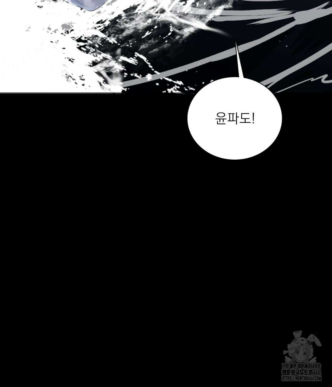 파울즈 스타트 29화 54
