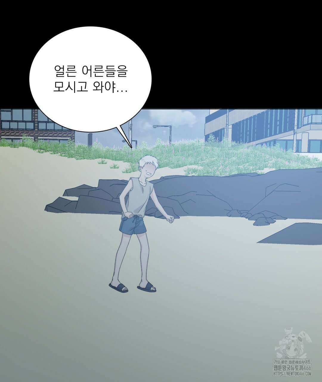 파울즈 스타트 29화 55