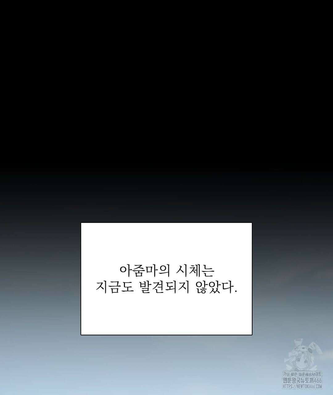 파울즈 스타트 29화 73