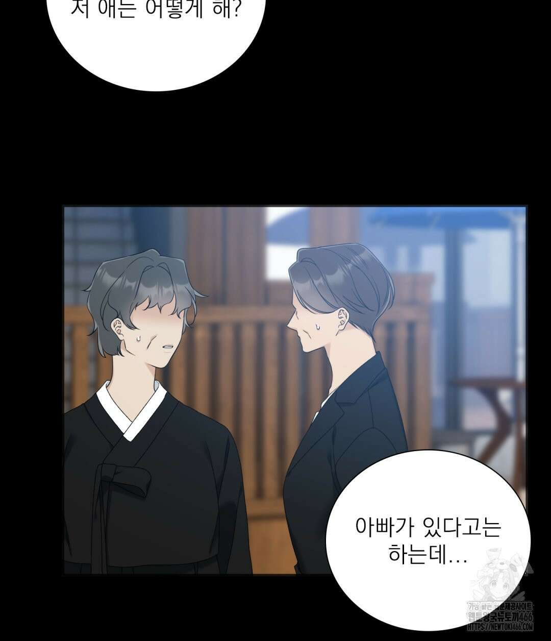 파울즈 스타트 29화 81