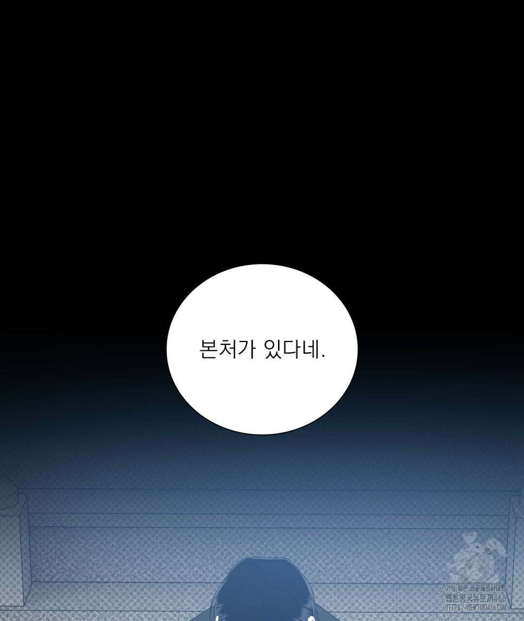 파울즈 스타트 29화 82