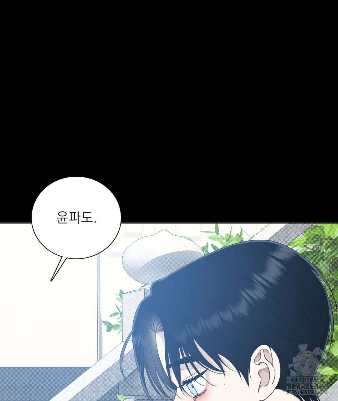 파울즈 스타트 29화 88