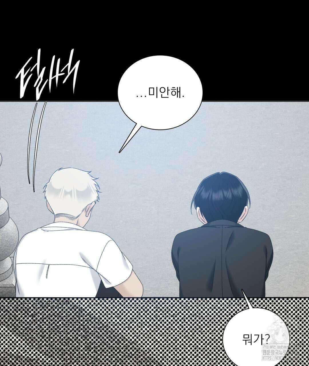 파울즈 스타트 29화 93