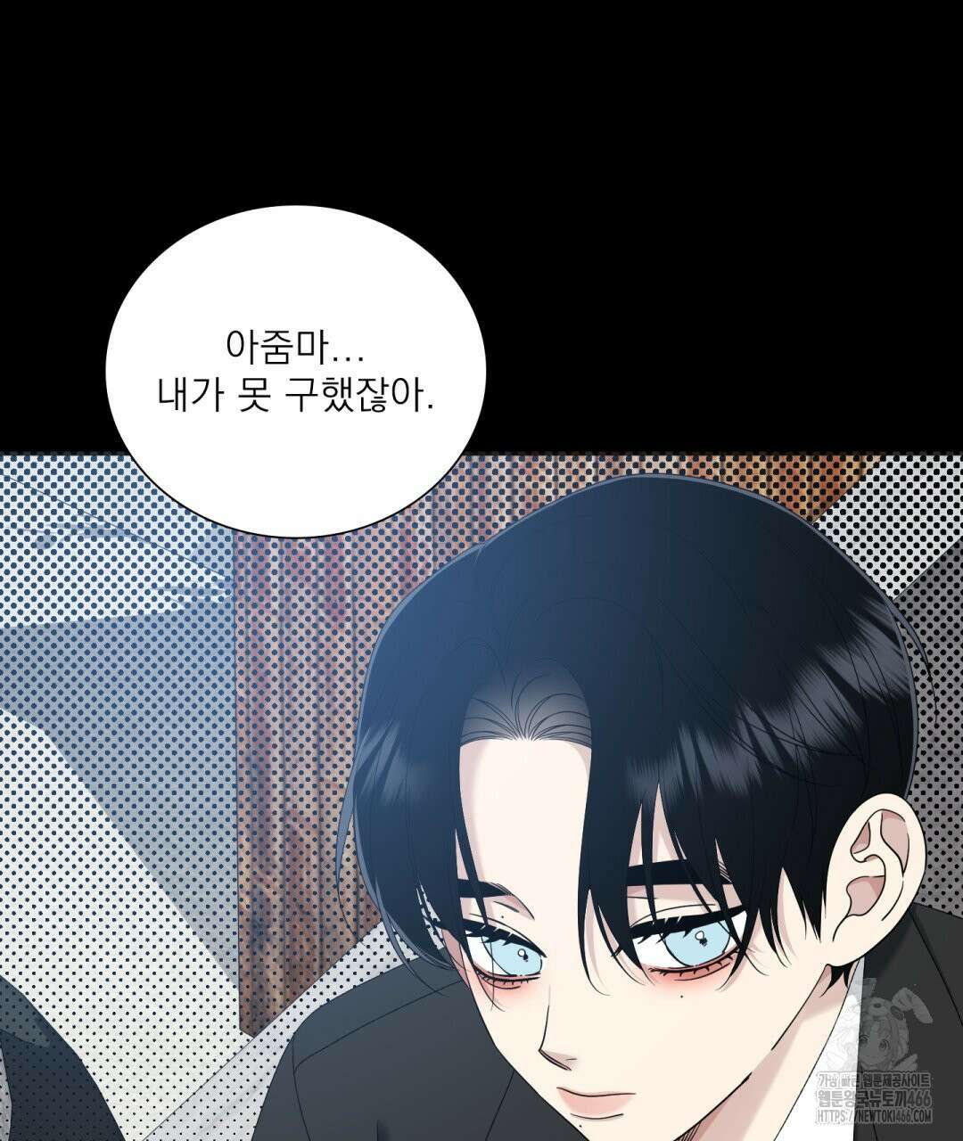 파울즈 스타트 29화 95