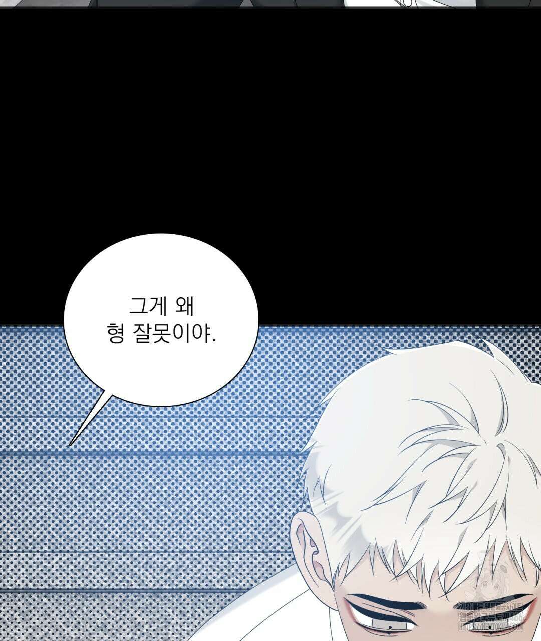 파울즈 스타트 29화 97
