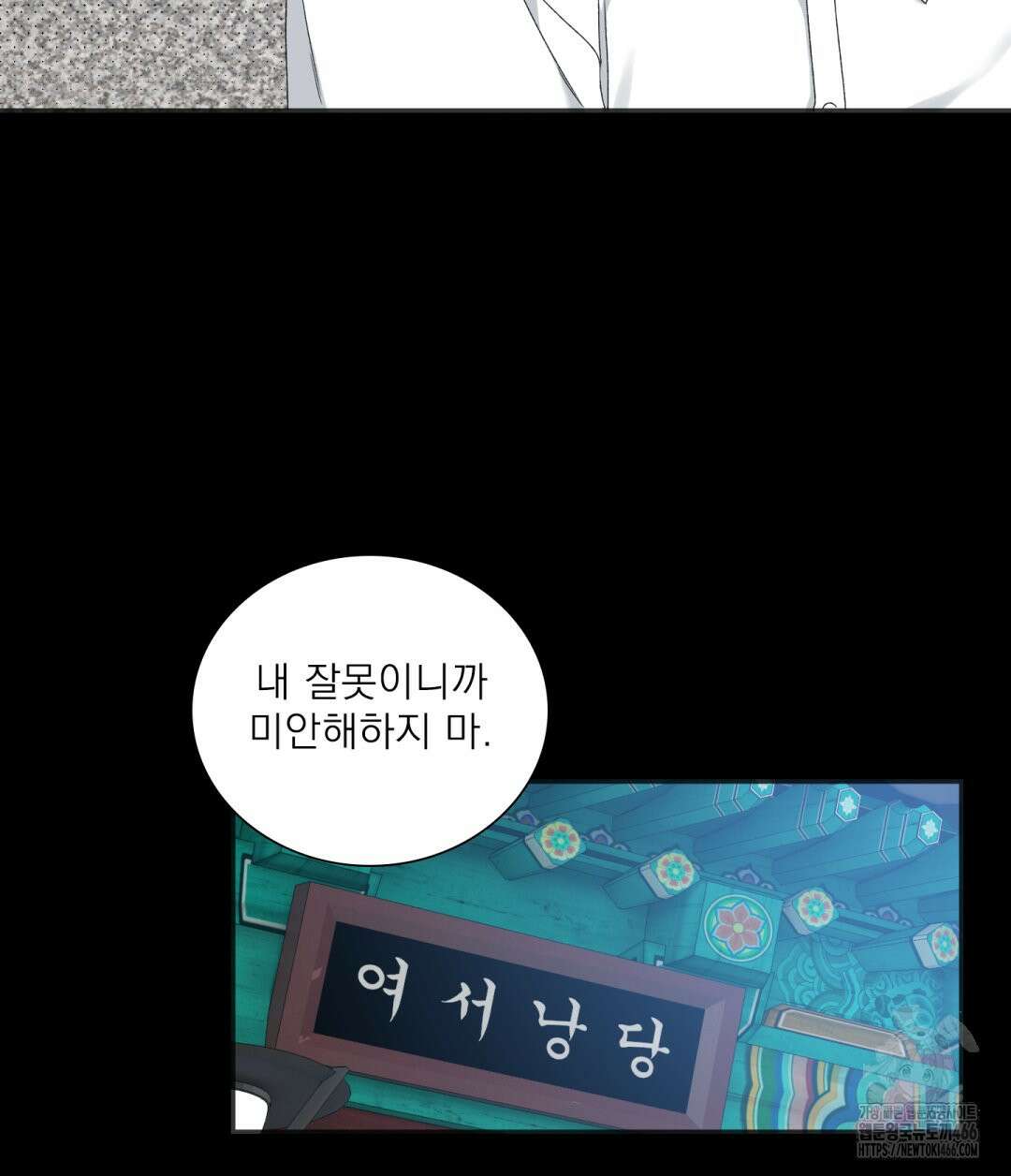 파울즈 스타트 29화 99