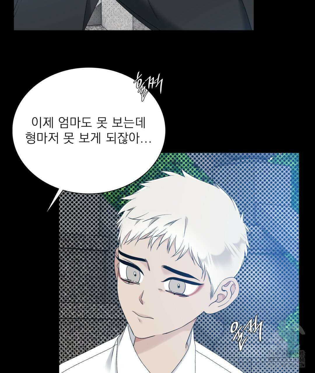 파울즈 스타트 29화 104