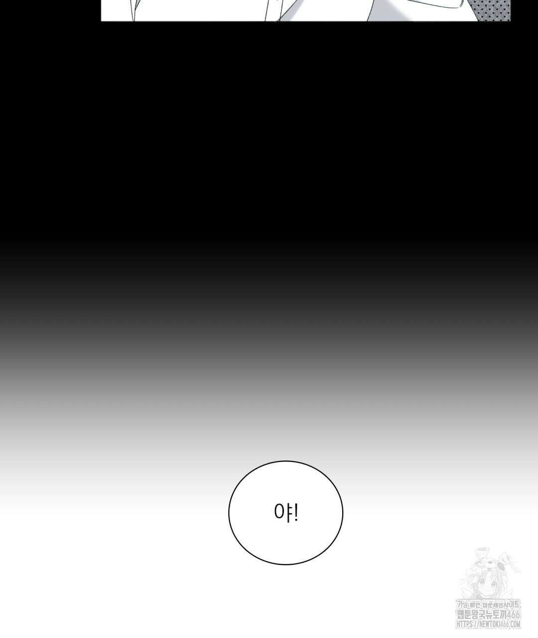 파울즈 스타트 29화 106