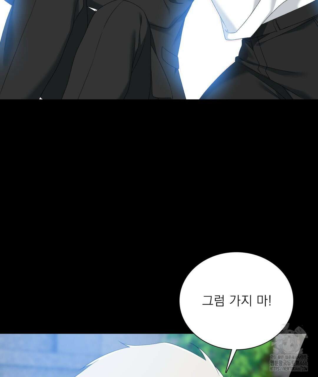 파울즈 스타트 29화 111
